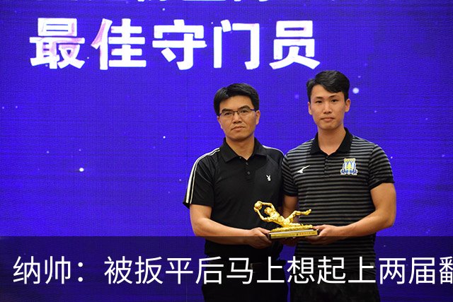 纳帅：被扳平后马上想起上两届翻车了；想夸夸维尔茨和吕迪格